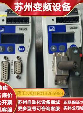 HBM控制器MP55DP，功能，，