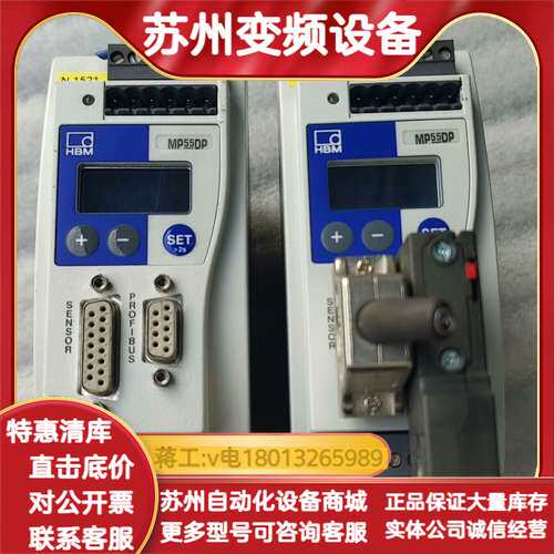 HBM控制器MP55DP，功能，，