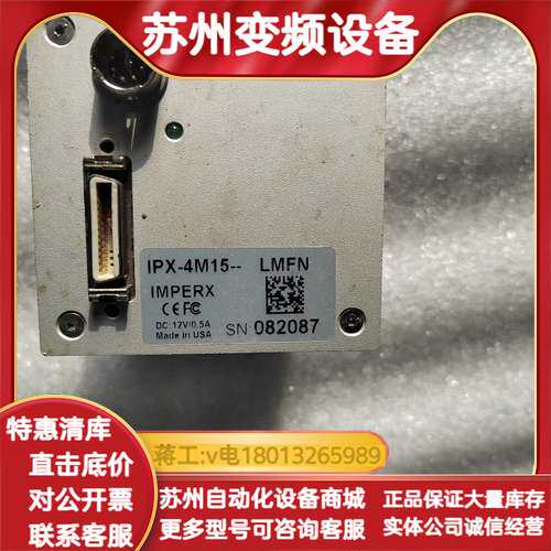 IMPERX工业相机现货，型号IPX-4M15-LMFN.