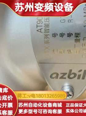阿自倍尔AT9000智能压力变送器，型号GTX71G-BAA