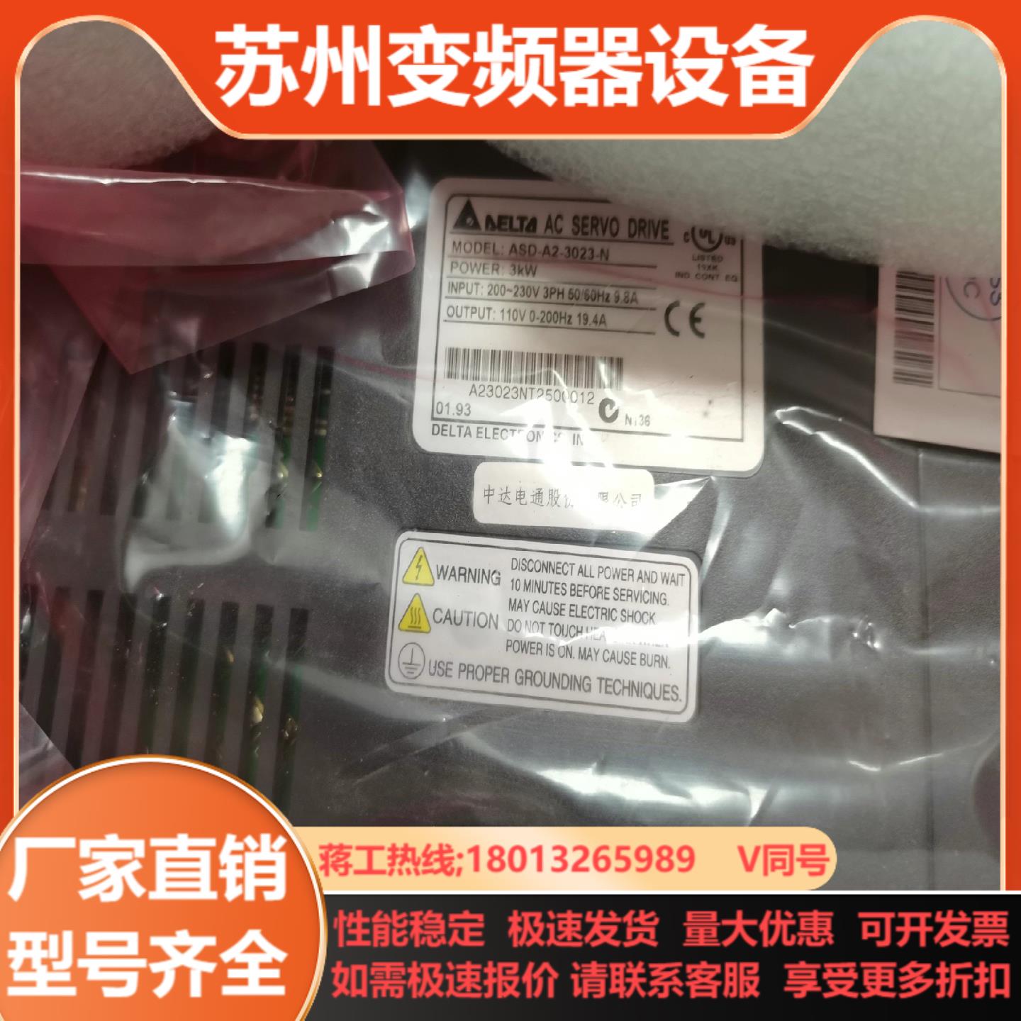 台达3KW驱动器全新原装台达驱动器ASD-A2-3023