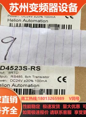 汉隆8路温度模块BD4523S-RS全新原装为