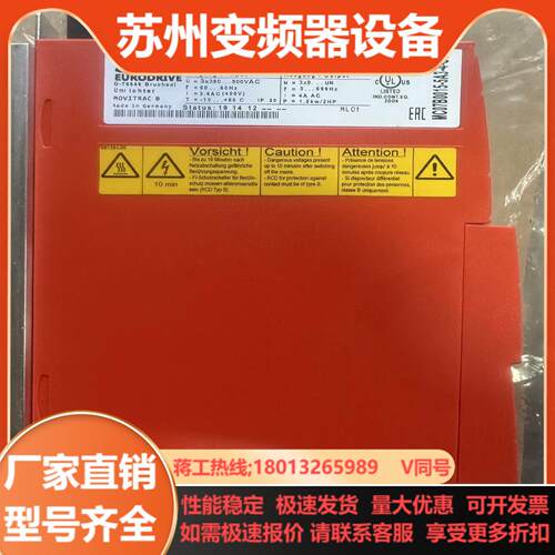 SEW变频器MCO7B0015-5A3-4-S0德国赛威全新