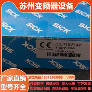 110 光電開關(guān)ICL F142