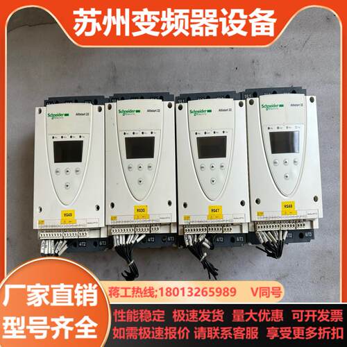 软启动 ATS22D47Q      22KW