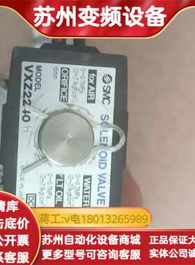 VXZ 2240   DC24V 电磁阀