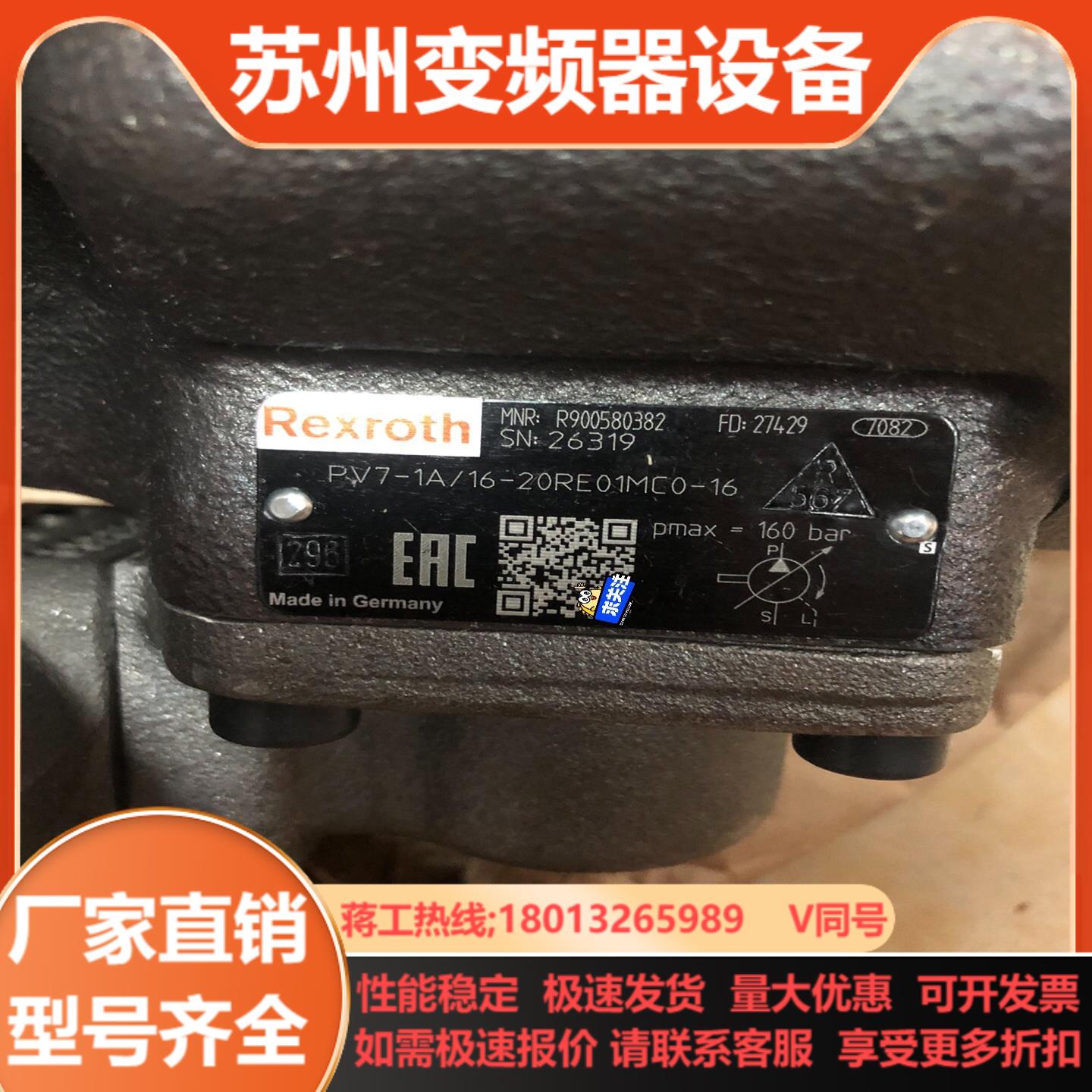 变量泵叶片泵PV7-1A16-20RE01MC0-16德