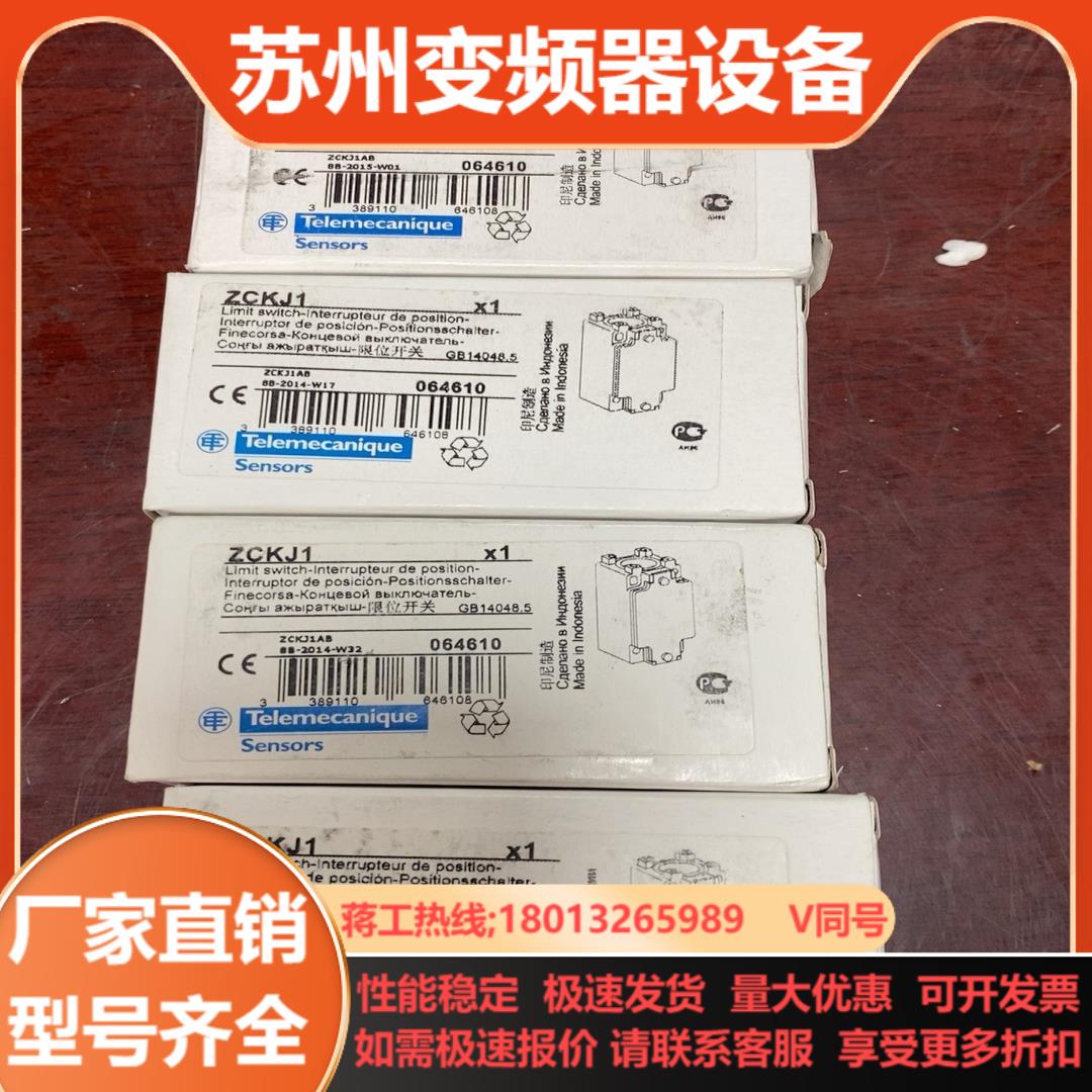 限位开关 ZCKJ1全新原装