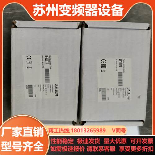 BALLUFF 巴鲁夫 集线模块 BPI007J 全新 议价