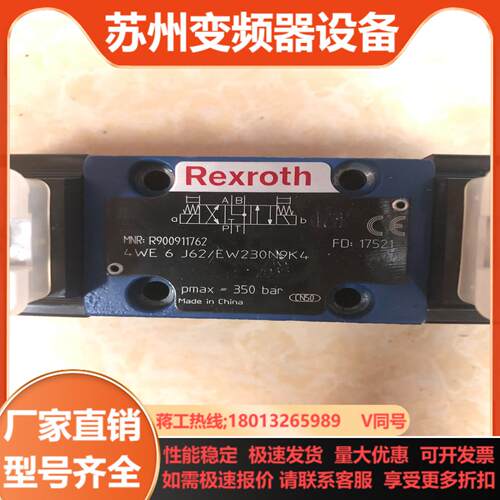 4WE6J62EW230N9K4 R900911762力士