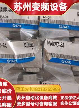 全新原装气控阀 VNA101A-8A ，6个，