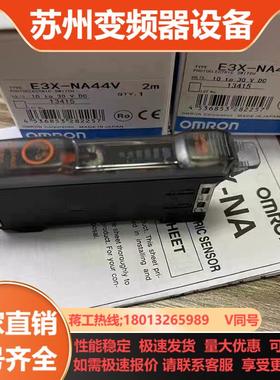 原装全新传感器E3NX-FAH11E3X-HD41