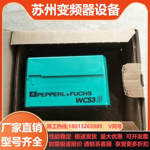 倍加福编码尺读头WCS3B-LS311D全新4个33