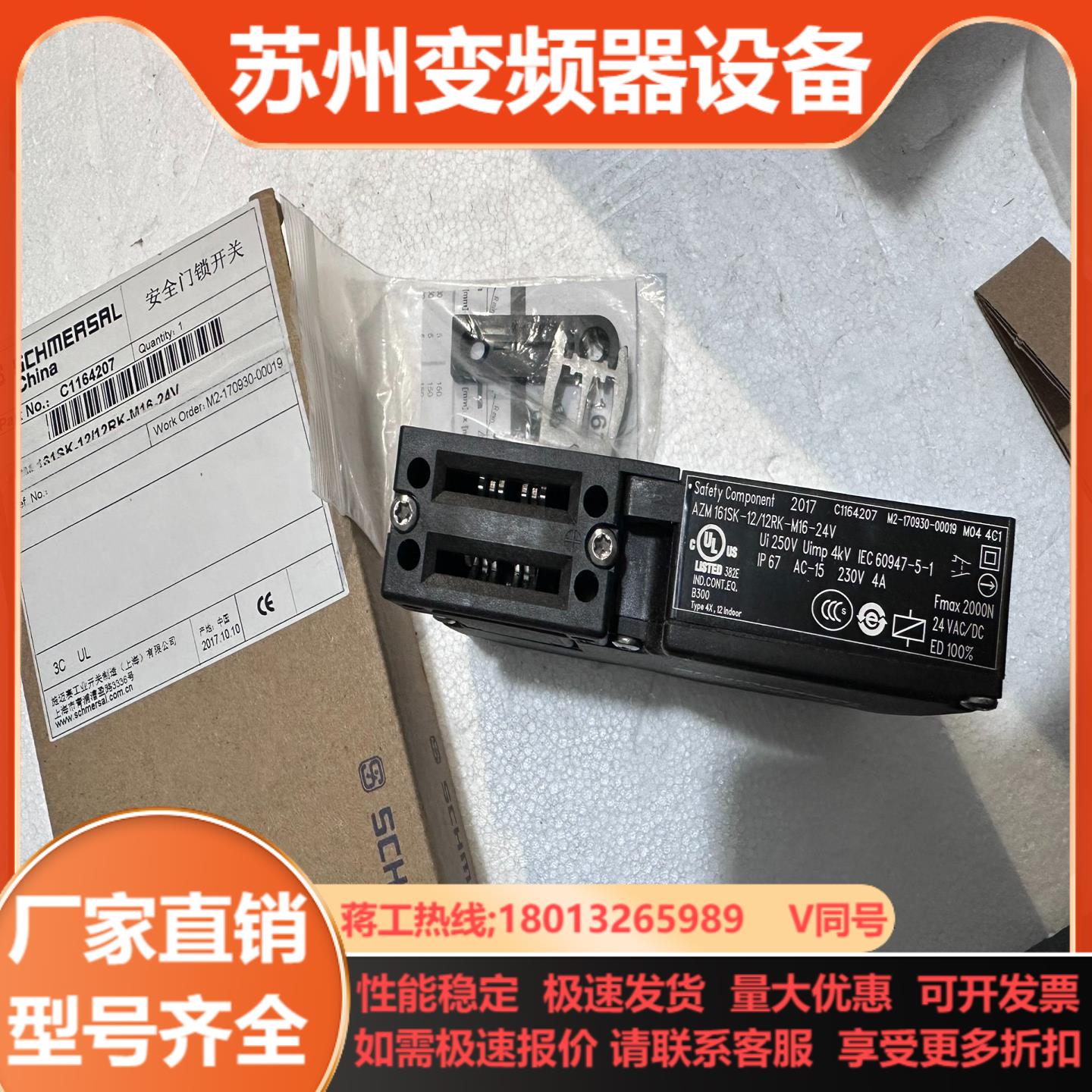 全新原装施迈赛电磁安全门锁开关