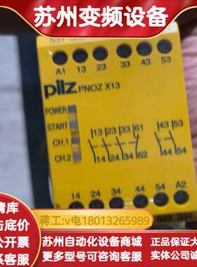 安全继电器：774549，，全新原装正品，需要