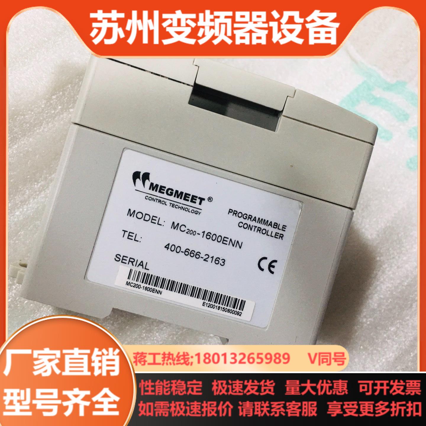 MC200-1600ENN麦格米特扩展模块