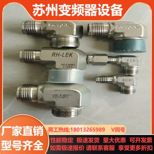 世伟洛克12弯头2个 RH-LEK12弯头1个 JSK