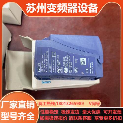 限位开关ZCP29全新原装