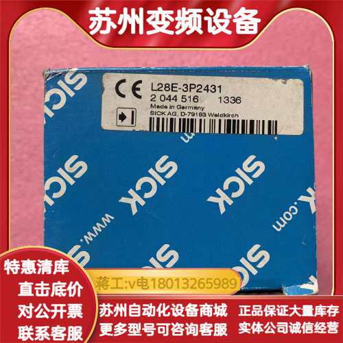 sick光电开关传感器 WSE4S-3F1330