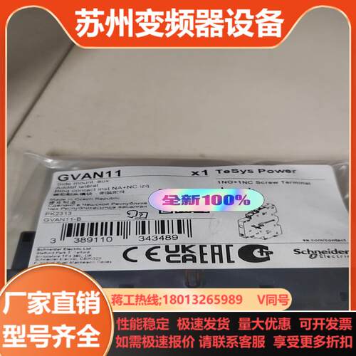 GVAN11