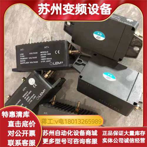 全新原装正品 LEM莱姆 电流传感器AV100-150AV