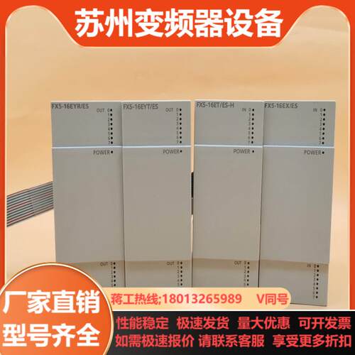 三菱 PLC FX5 FX5-16EYT FX5-16EX