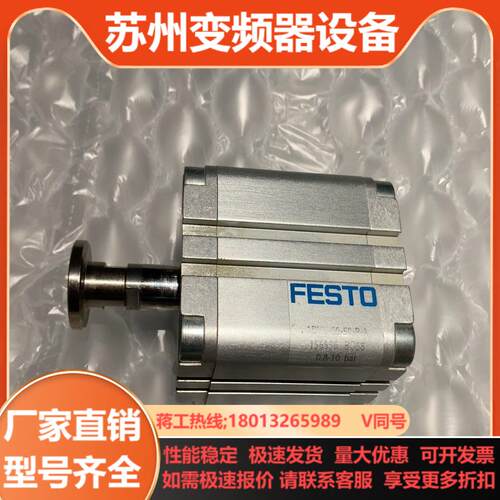 费斯托ADVU气缸50-50-P-A15655608-