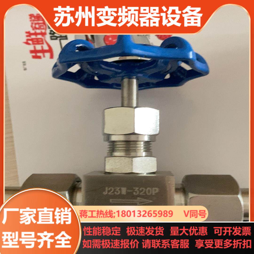 J23W-320P DN10 304SS 不锈钢焊接 针型阀