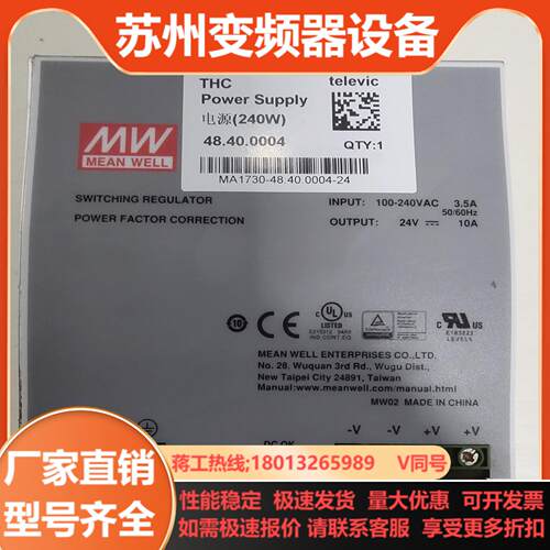 明纬电源DRP-240-24   2 货   实图成