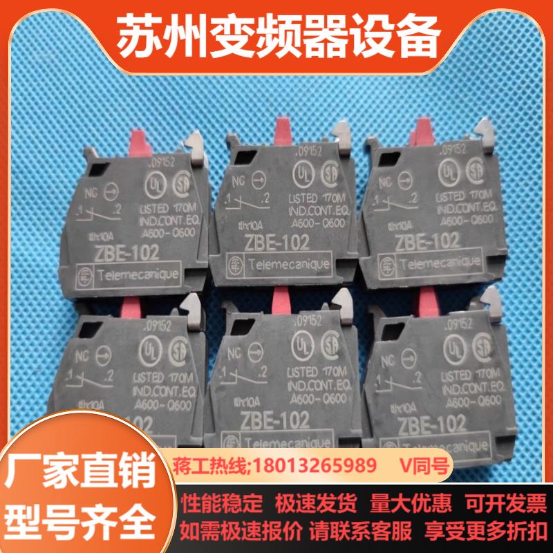 XB4系列ZBE-102按钮触点