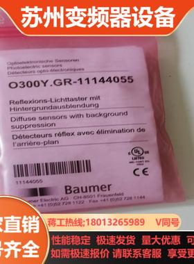 正品宝盟O300Y-GR-11144055