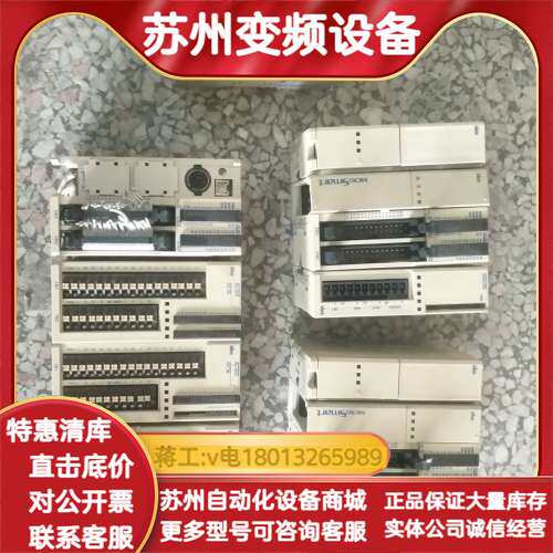 idec和泉PLC控制器，多型号FC4A-C24R2