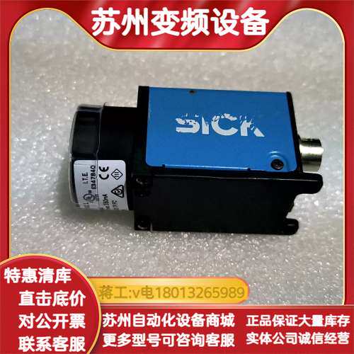 sickpicocam工业相机 I2D304C-RCA1