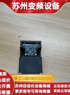 施迈赛安全门开关AZ16-12zvk-M16 件，实