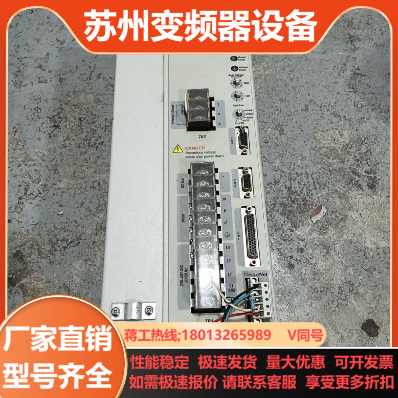 AB罗克韦尔UItra3000i系列伺服驱动器3kw