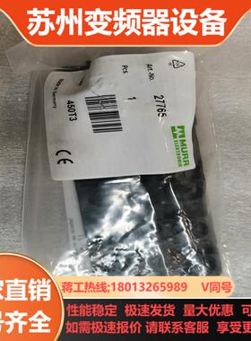 全新德国穆尔MURR模块27765有需要的老板欢迎来咨询议