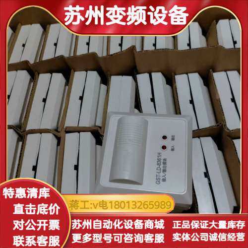 海湾输入输出模块GST-LD-8361H 二总线制控制模块