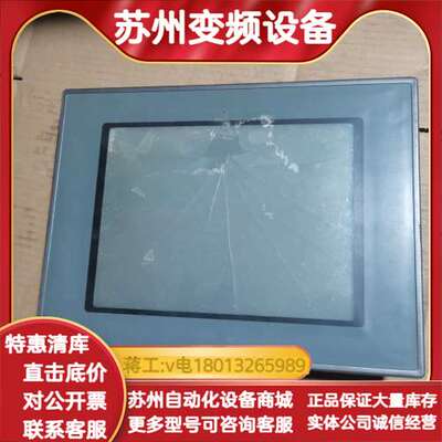 昆仑通态触摸屏TPC1063E，，带通讯接口，外观有