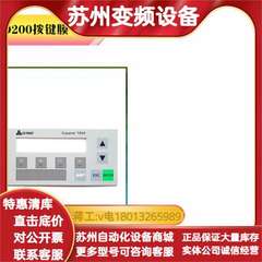 全新 VIENR 文本显示器 VTD200按键面板 按键膜