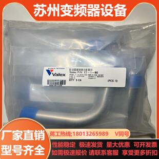 Valex 1寸弯头EP级