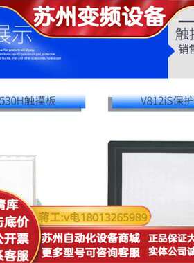 12.1-15寸全新触摸屏UG430H-SS1/UD40