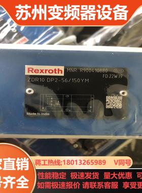 力士乐减压阀ZDR10DP2-5X150YM力士乐Rex