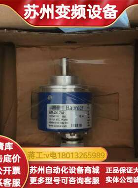 全新GM400.Z52保盟编码器，全新原装拍摄，