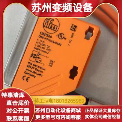 正品98新ifm*光电漫反射接近开关O5H503  （