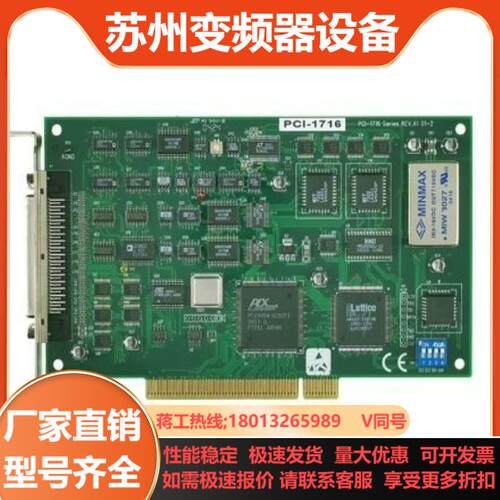 采集卡PCI-1716-AE  250 KSs 16位