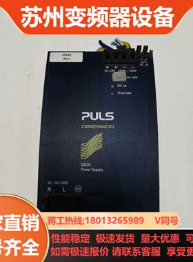 德国PULS／普尔世导轨电源  QS20241