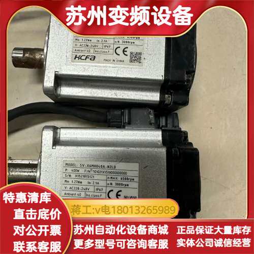 禾川伺服电机 SV-X6MH040A-N2LD 400w 成