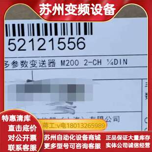 52121556 多参数变送器 梅特勒 M200