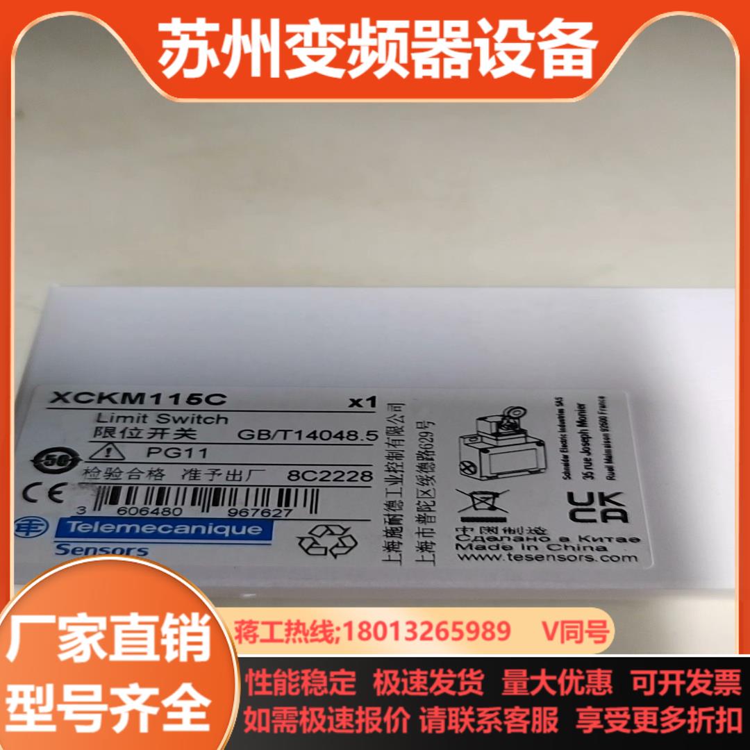 XCKM115C限位开关
