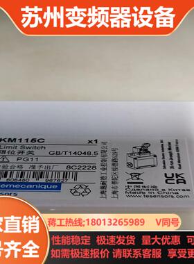 XCKM115C限位开关